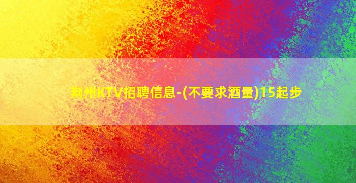 重庆酒吧招聘